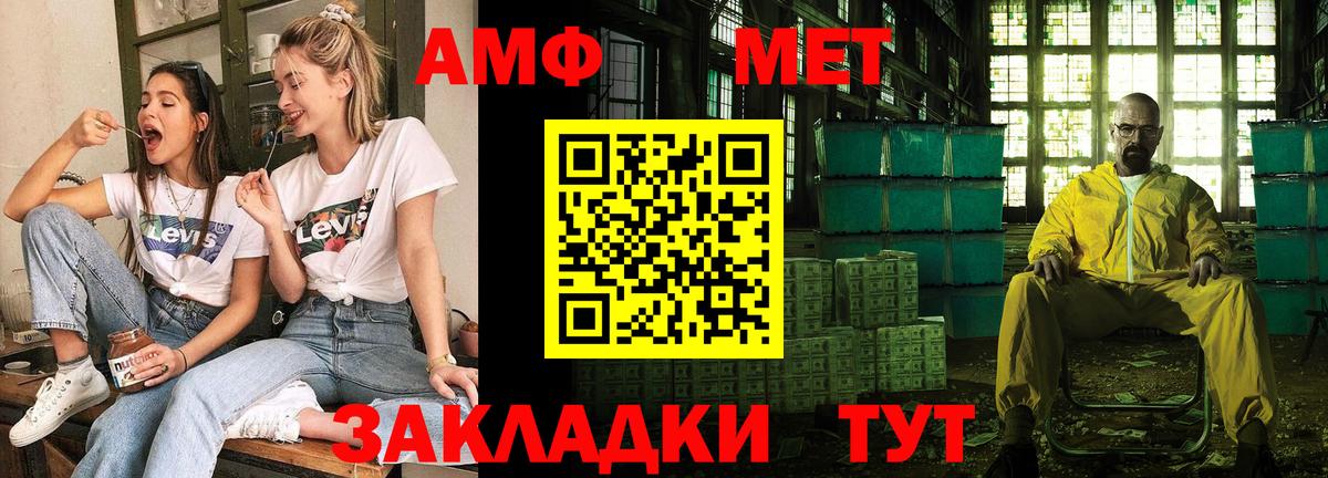 АМФЕТАМИН 97% Чистополь