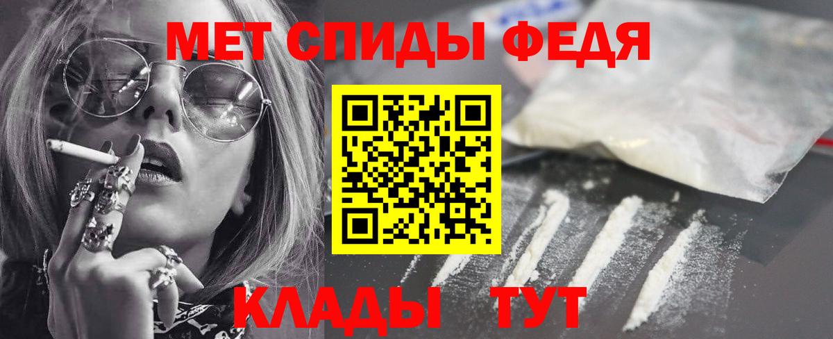 Амфетамин  Вход с VPN  АМФ  Amphetamine 98%  Чистополь 