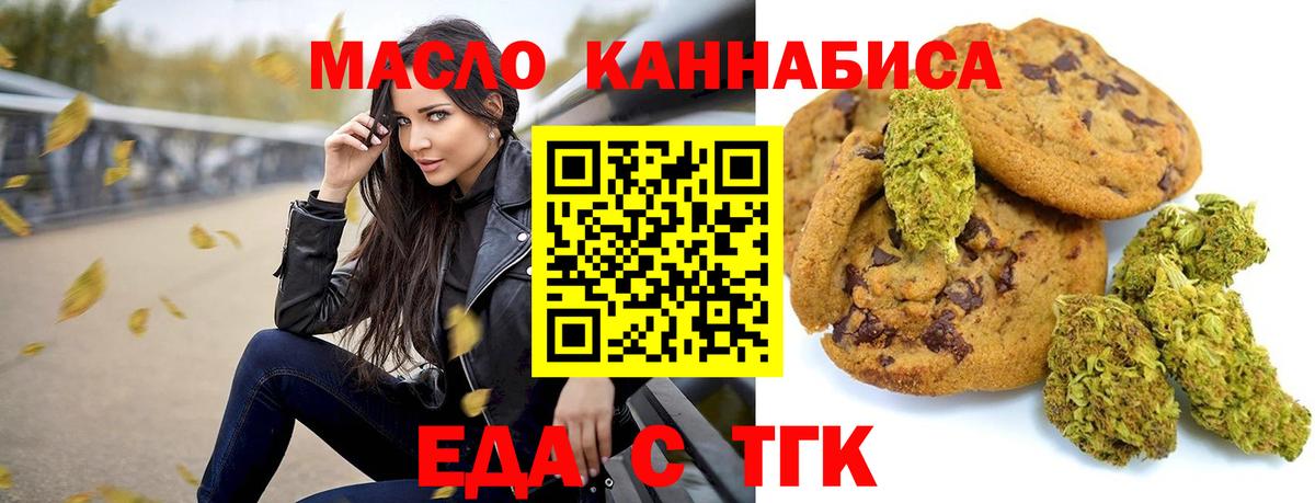 Чистополь  Еда ТГК марихуана  Вход с VPN 