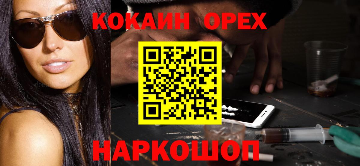 КОКАИН Columbia  Вход с VPN  COCAIN Перу  Чистополь 