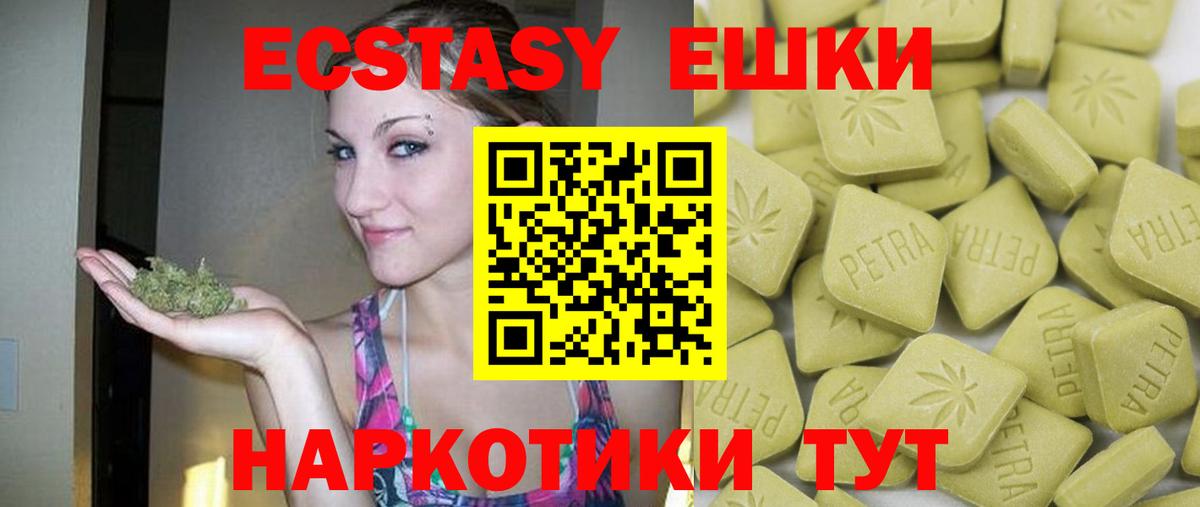 Ecstasy VHQ Чистополь