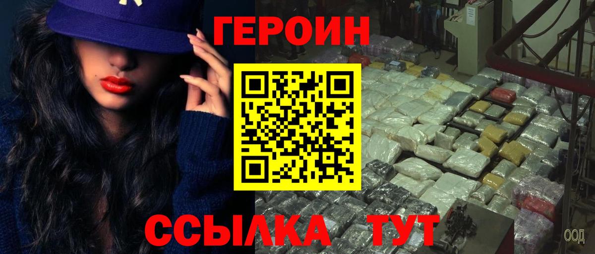 Чистополь  Героин VHQ  ГЕРОИН  Вход с VPN 