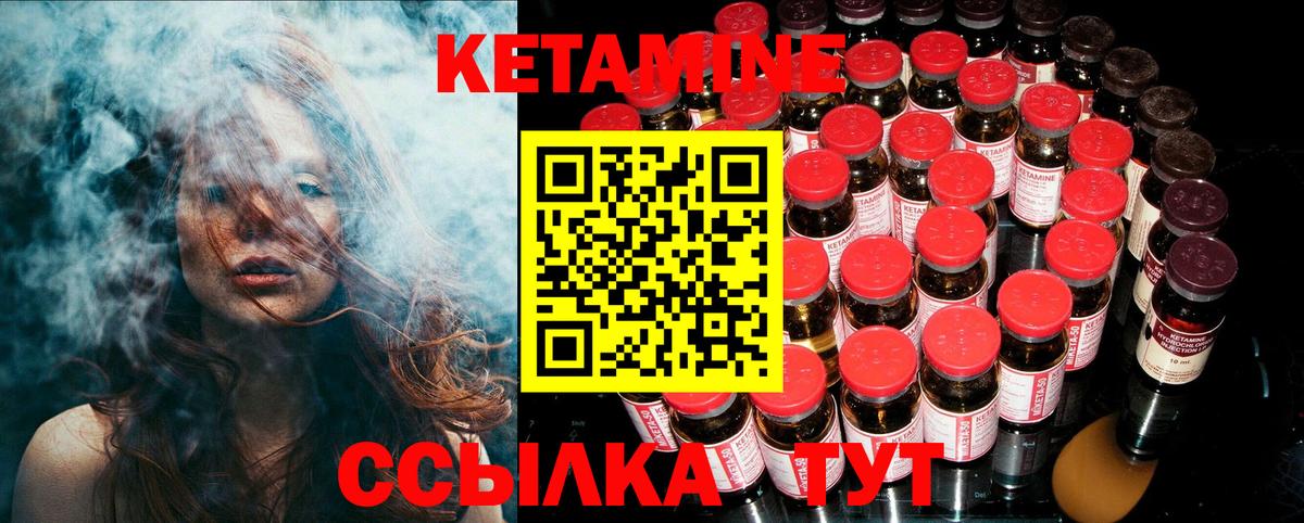 Кетамин ketamine  Кетамин VHQ  Чистополь  мега как зайти  Вход с VPN 