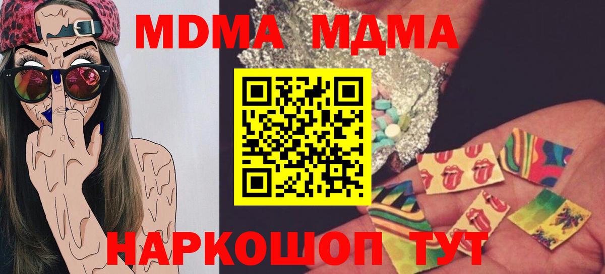 MDMA молли Чистополь