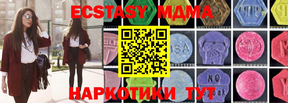 MDMA crystal  MDMA  Чистополь  Вход с VPN  МДМА молли 