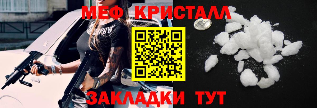 Меф мука Чистополь