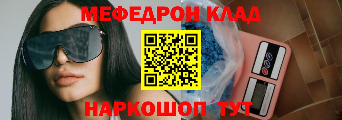 Меф мука  Меф кристаллы  МЯУ-МЯУ  Чистополь  Вход с VPN 