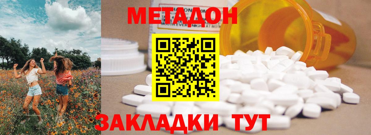 Чистополь  Метадон кристалл  Вход с VPN 
