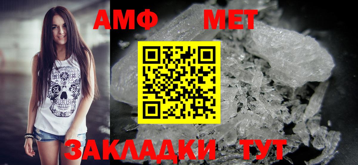 МЕТАМФЕТАМИН Декстрометамфетамин 99.9%  МЕТАМФЕТАМИН  Чистополь  Вход с VPN 