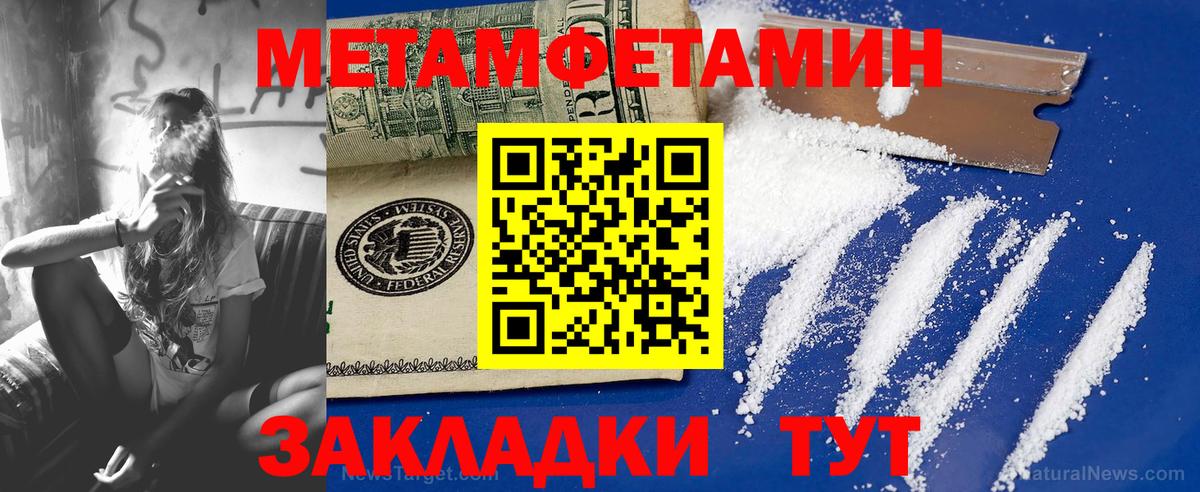 Метамфетамин Декстрометамфетамин 99.9% Чистополь