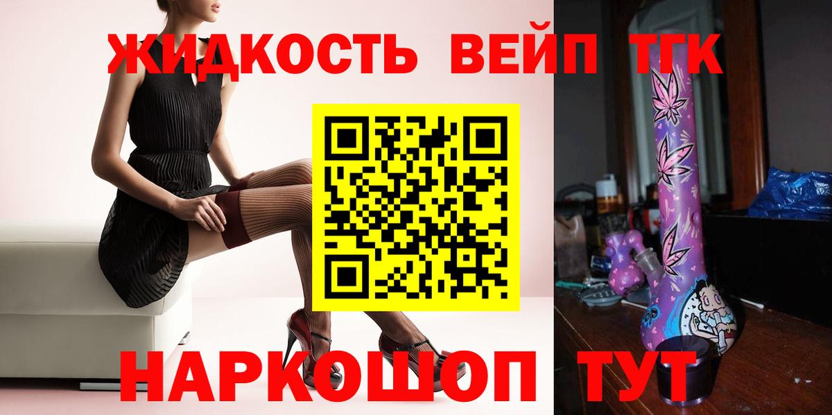 Дистиллят ТГК жижа Чистополь